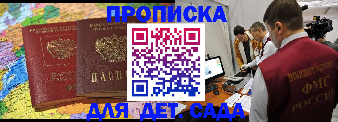 прописка в квартире в Учалы