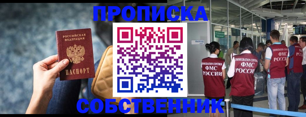 временная регистрация надежно в Учалы