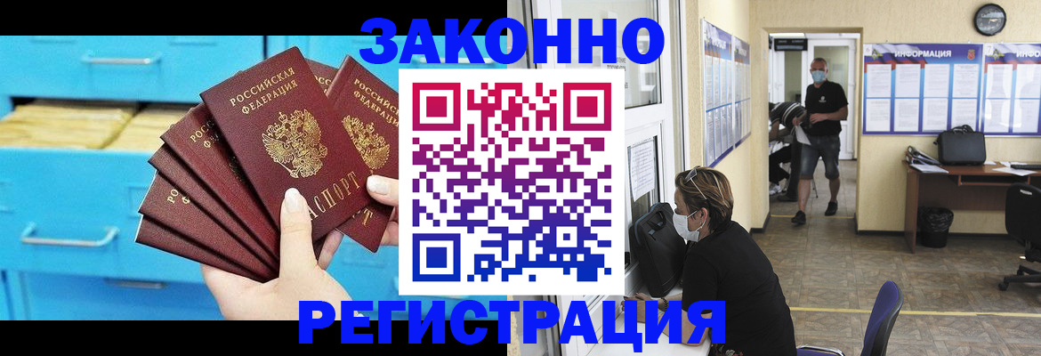 прописка регистрация в Учалы